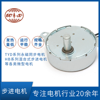 同步电机TYD50E
