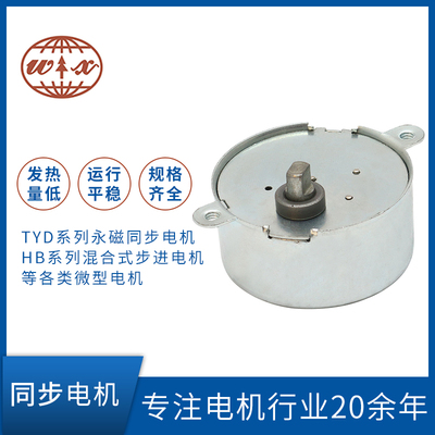 同步电机TYD50TA