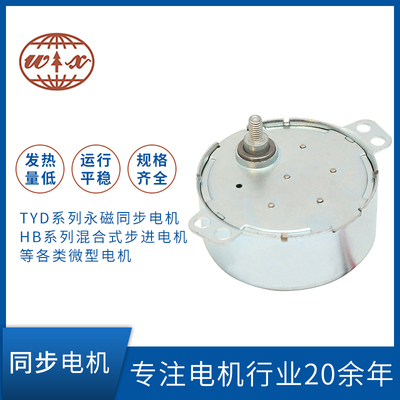 同步电机TYD50D