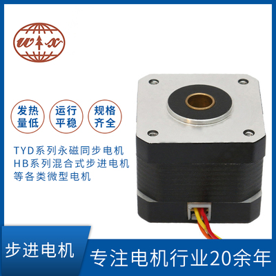 42步进电机
