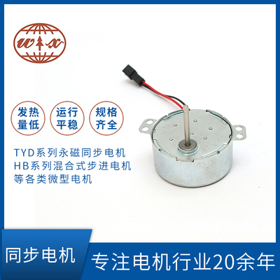 同步电机TYD50G