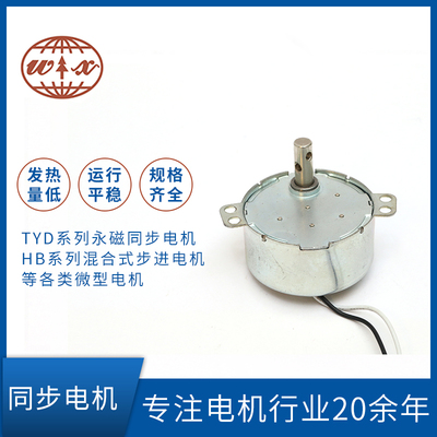 同步电机TYD50H