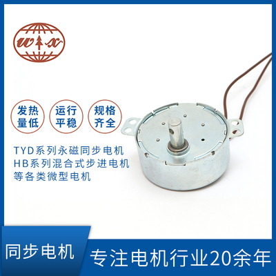 同步电机TYD50D