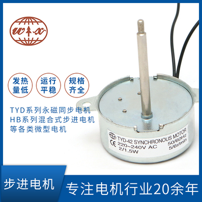 同步电机TYD42