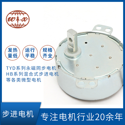 同步电机TYD50D