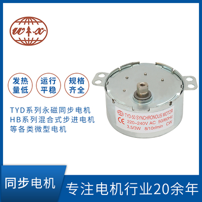 同步电机TYD50
